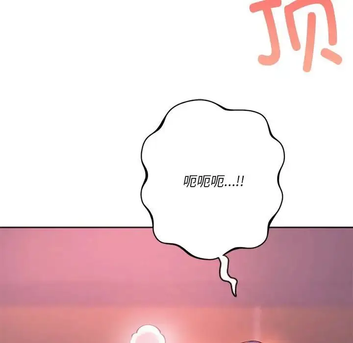 漫画《同级生》第33话第139张图