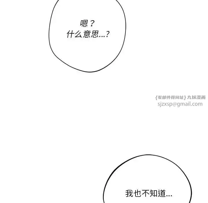 漫画《同级生》第33话第146张图