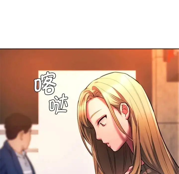 漫画《同级生》第33话第15张图