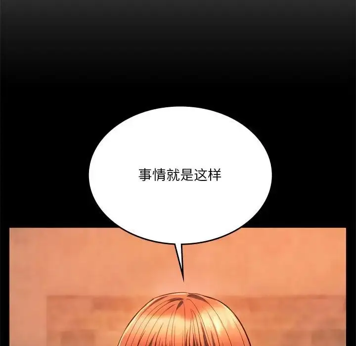 漫画《同级生》第33话第19张图