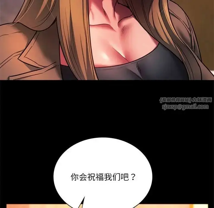 漫画《同级生》第33话第26张图