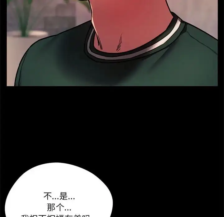 漫画《同级生》第33话第28张图
