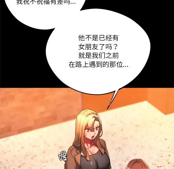 漫画《同级生》第33话第29张图
