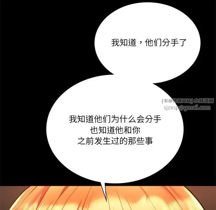 漫画《同级生》第33话第31张图