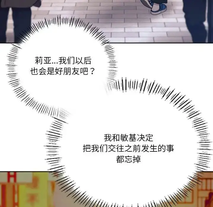 漫画《同级生》第33话第38张图
