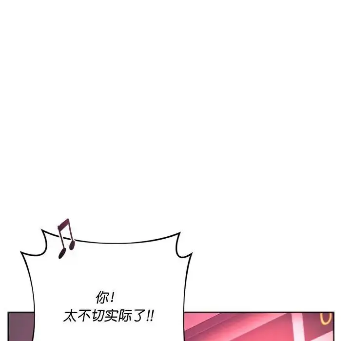 漫画《同级生》第33话第49张图
