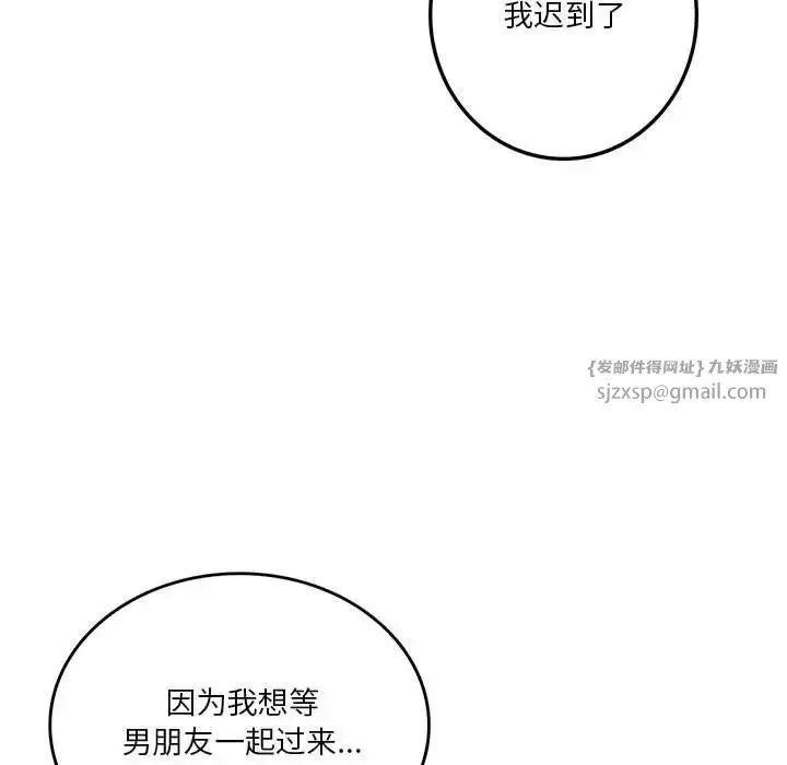 漫画《同级生》第33话第5张图
