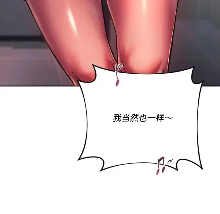 漫画《同级生》第33话第55张图