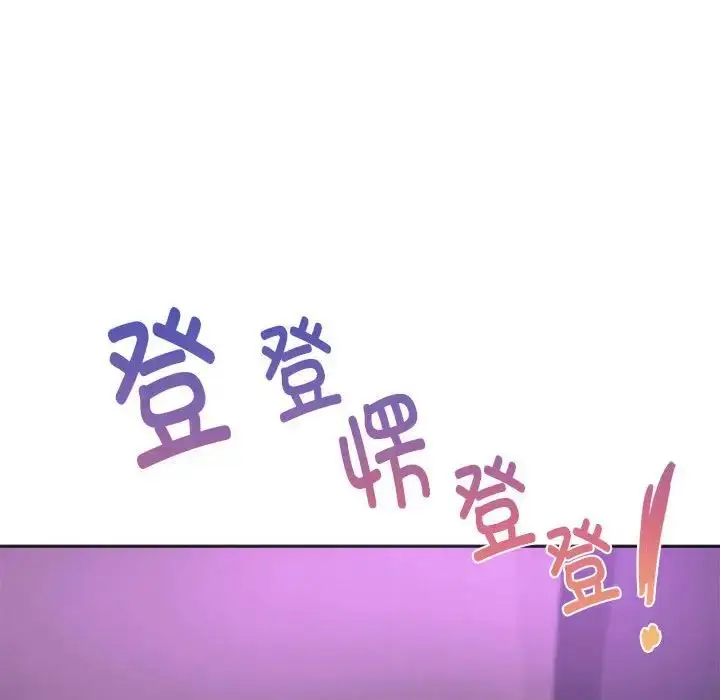 漫画《同级生》第33话第58张图