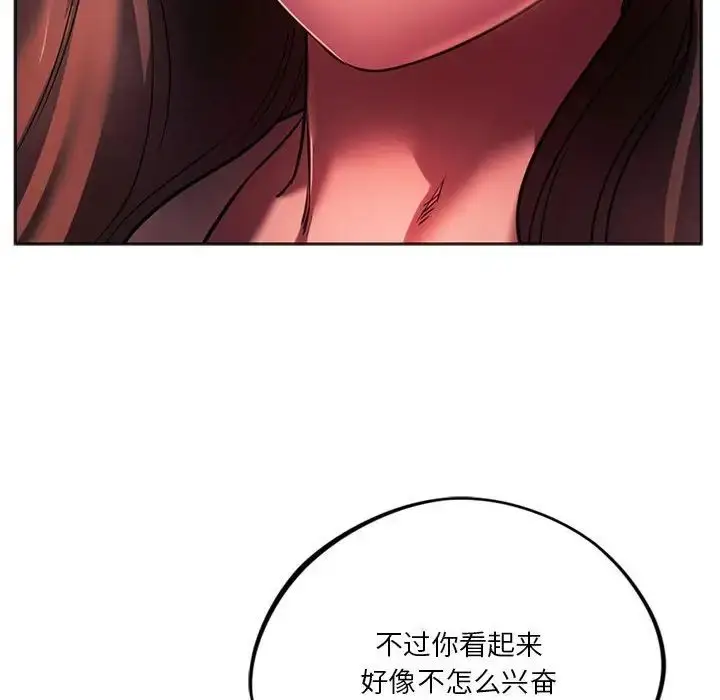 漫画《同级生》第33话第69张图