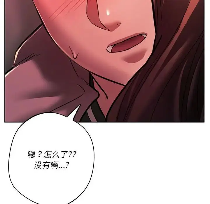 漫画《同级生》第33话第71张图