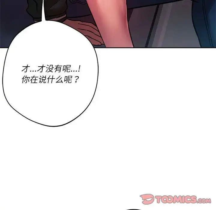 漫画《同级生》第33话第75张图