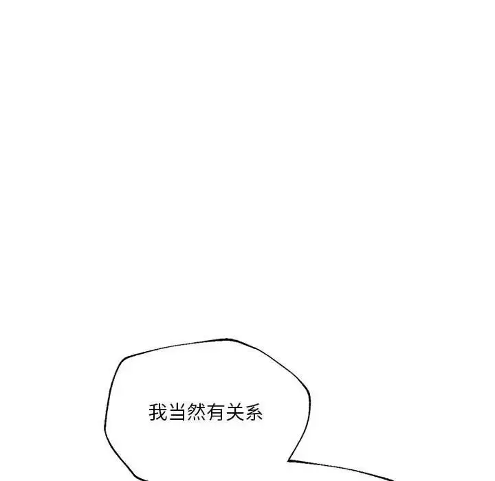 漫画《同级生》第33话第81张图