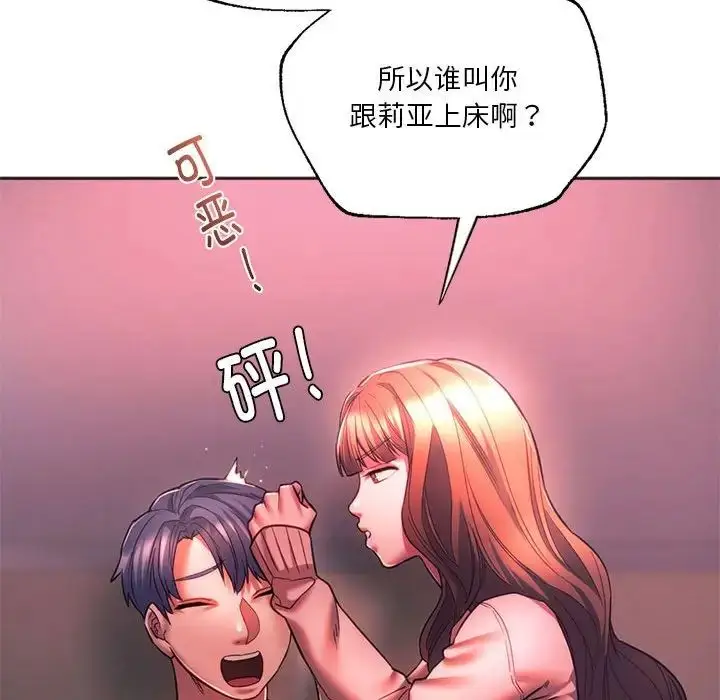 漫画《同级生》第33话第82张图