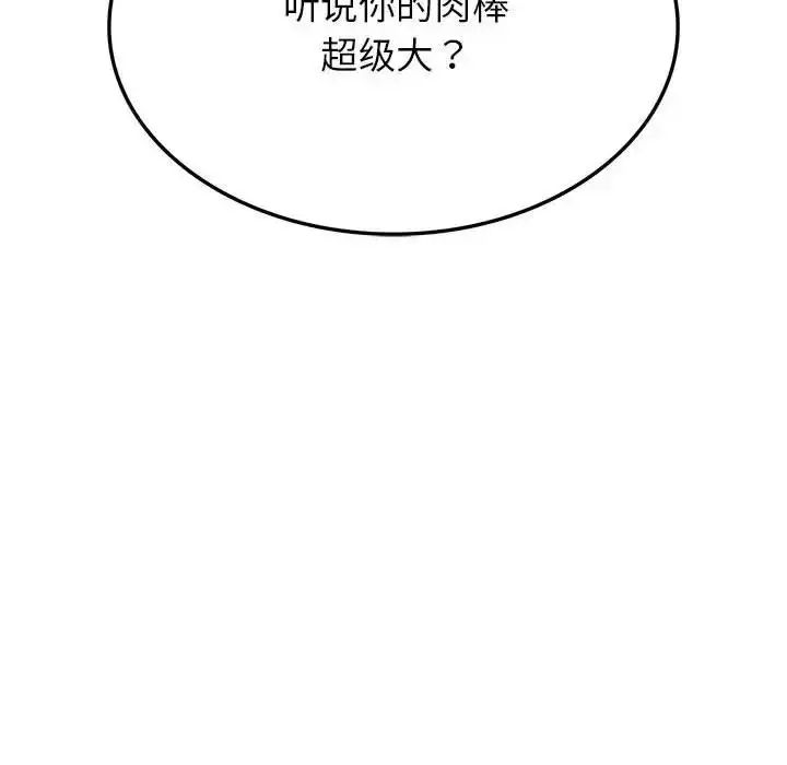 漫画《同级生》第21话第10张图