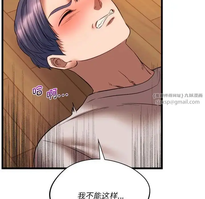 漫画《同级生》第21话第109张图