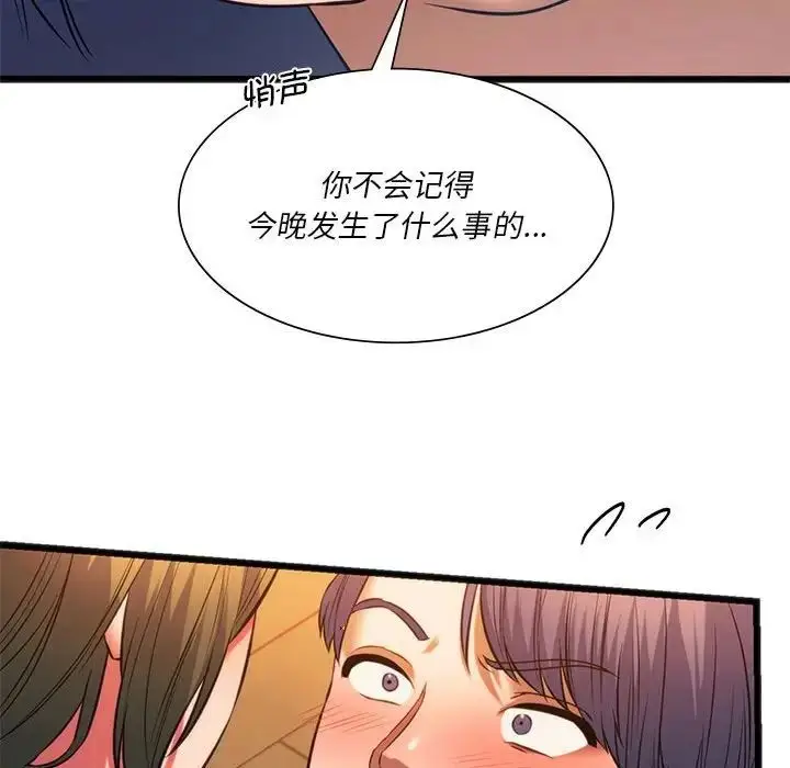 漫画《同级生》第21话第114张图