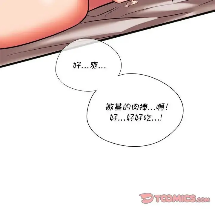 漫画《同级生》第21话第123张图