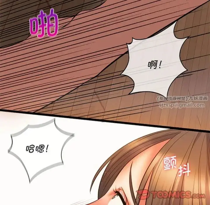 漫画《同级生》第21话第129张图