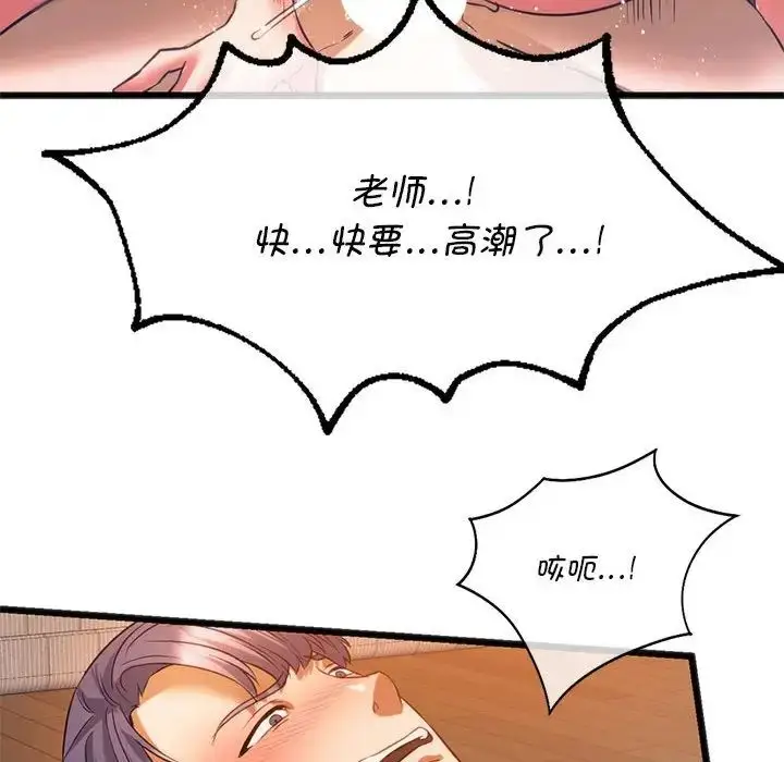 漫画《同级生》第21话第137张图