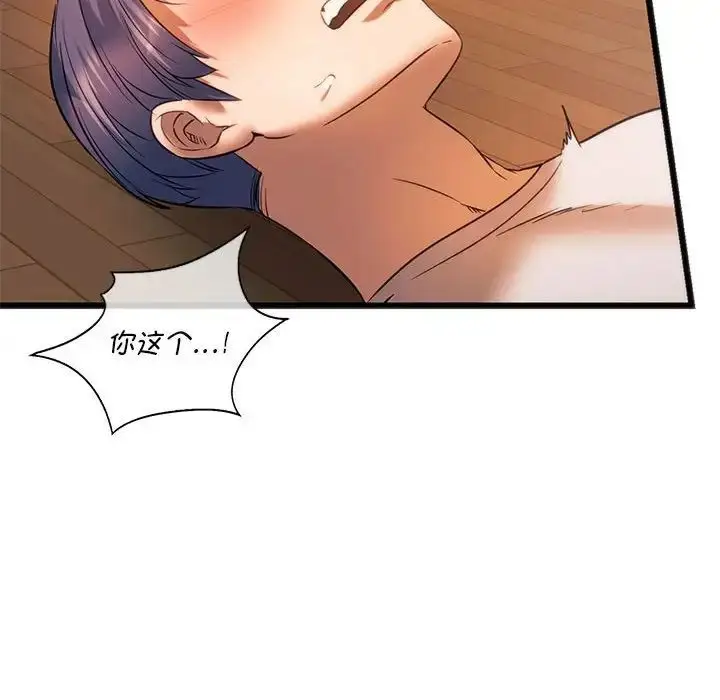 漫画《同级生》第21话第138张图