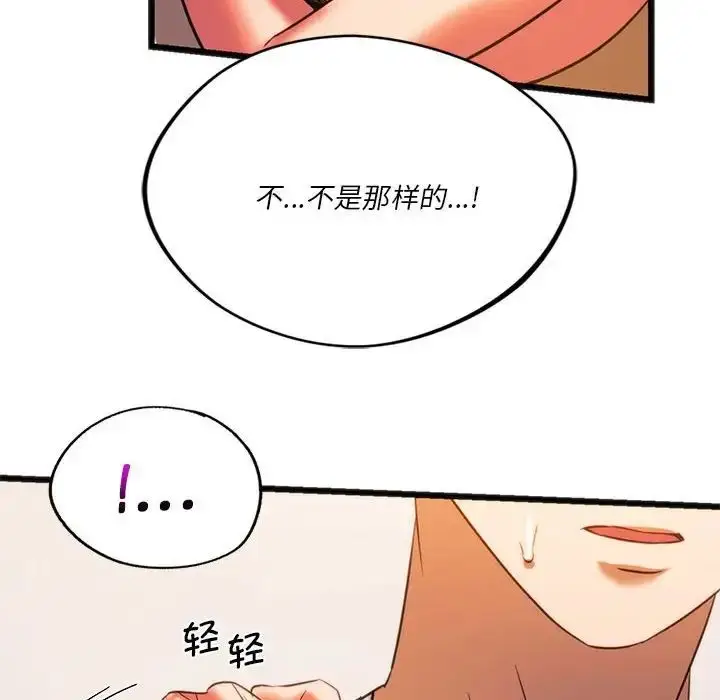 漫画《同级生》第21话第14张图