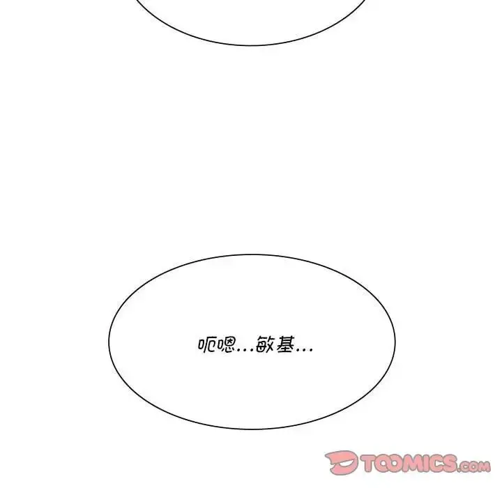 漫画《同级生》第21话第153张图