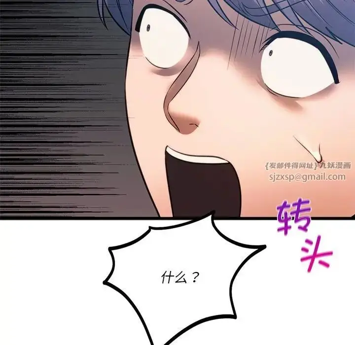 漫画《同级生》第21话第166张图