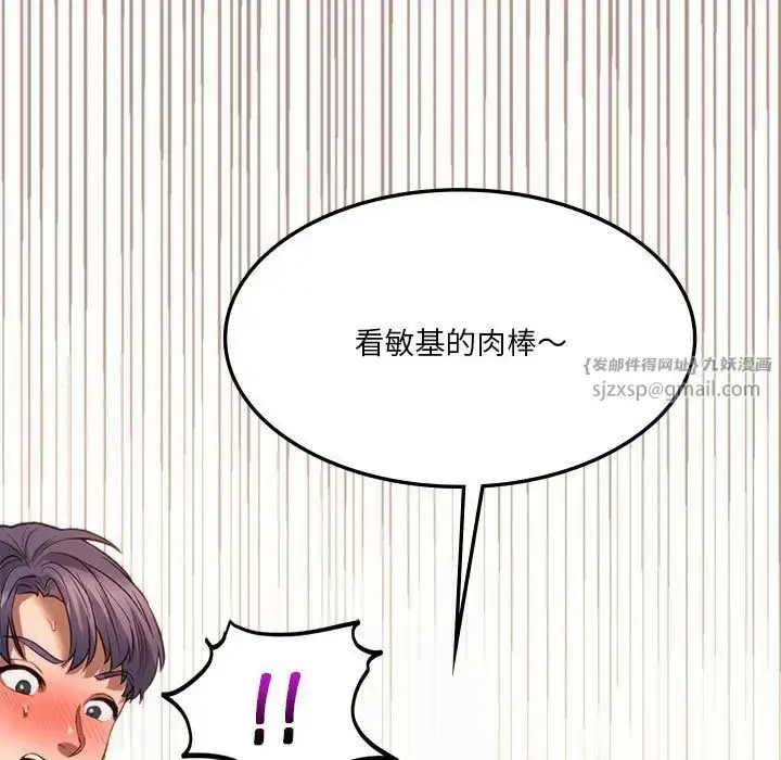 漫画《同级生》第21话第19张图