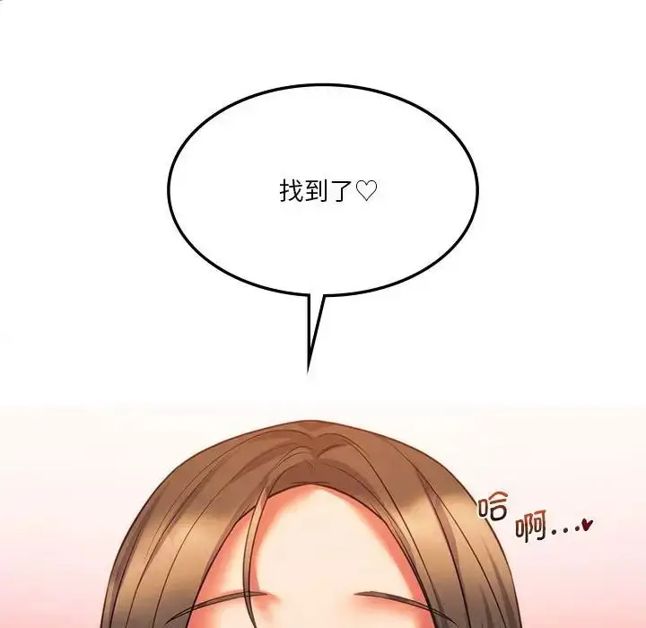 漫画《同级生》第21话第22张图