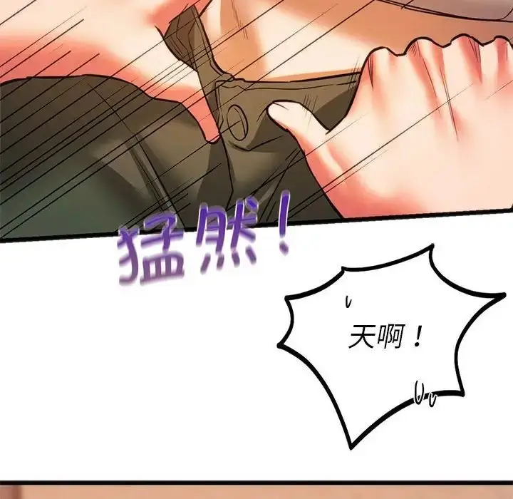 漫画《同级生》第21话第28张图