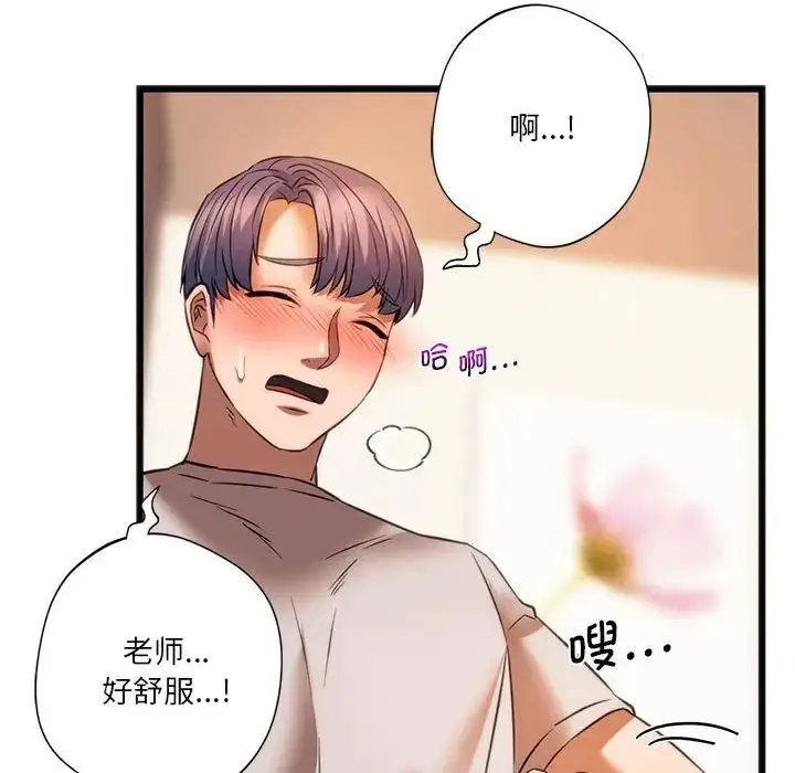 漫画《同级生》第21话第40张图