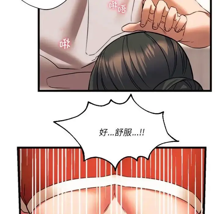 漫画《同级生》第21话第41张图