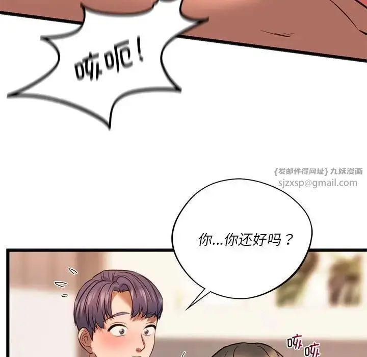 漫画《同级生》第21话第49张图