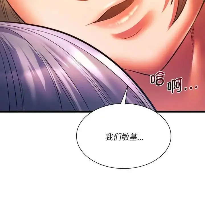 漫画《同级生》第21话第5张图