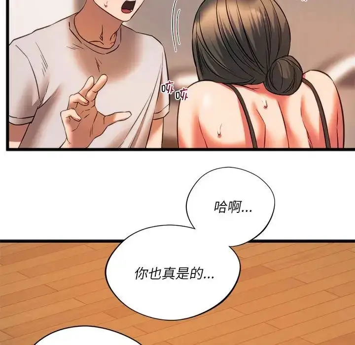 漫画《同级生》第21话第50张图