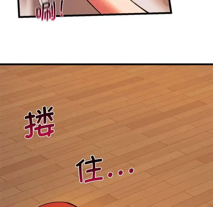 漫画《同级生》第21话第55张图