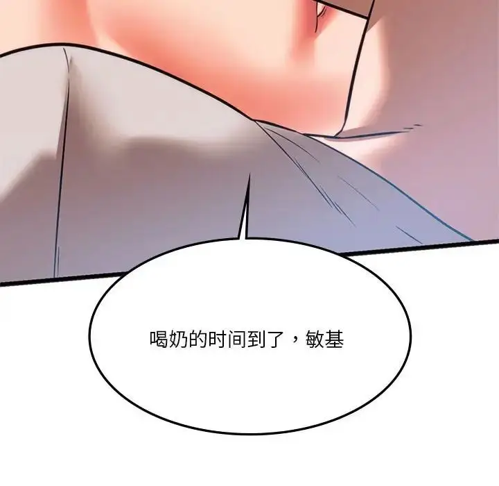 漫画《同级生》第21话第73张图