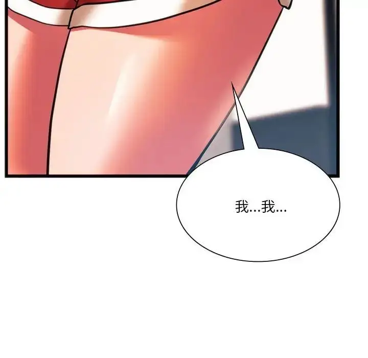 漫画《同级生》第21话第88张图