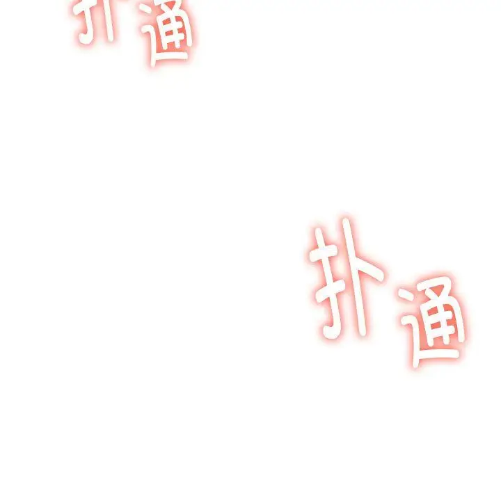漫画《同级生》第40话第11张图