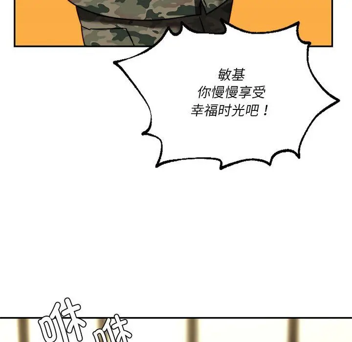 漫画《同级生》第40话第110张图