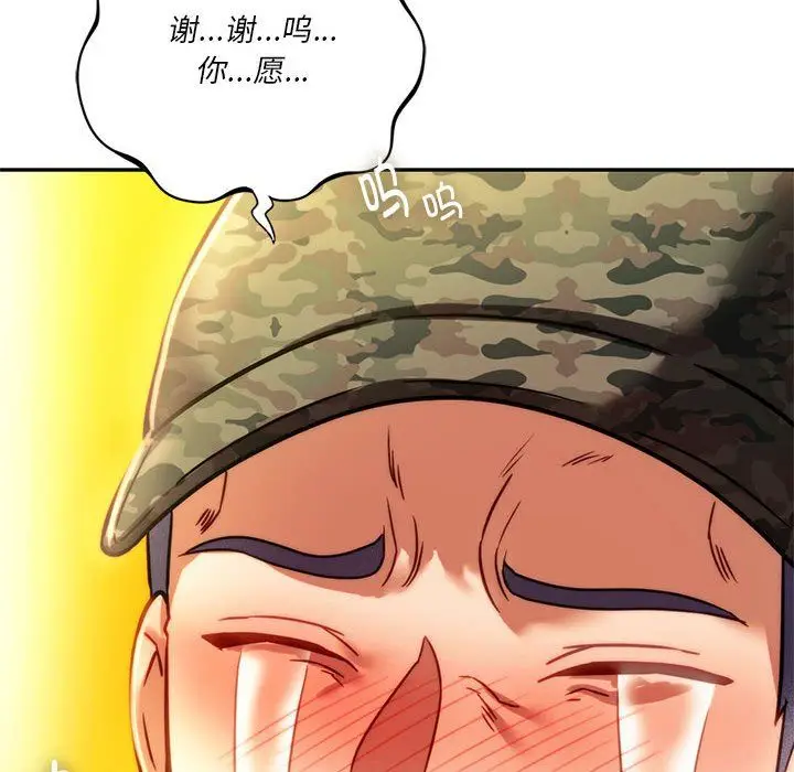 漫画《同级生》第40话第121张图