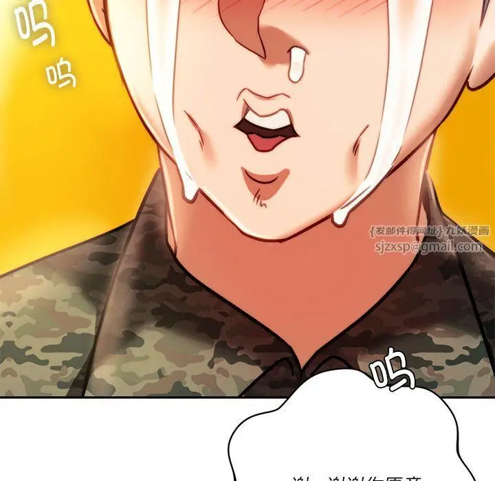 漫画《同级生》第40话第122张图