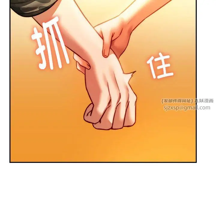 漫画《同级生》第40话第129张图