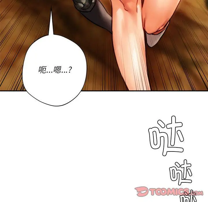 漫画《同级生》第40话第132张图