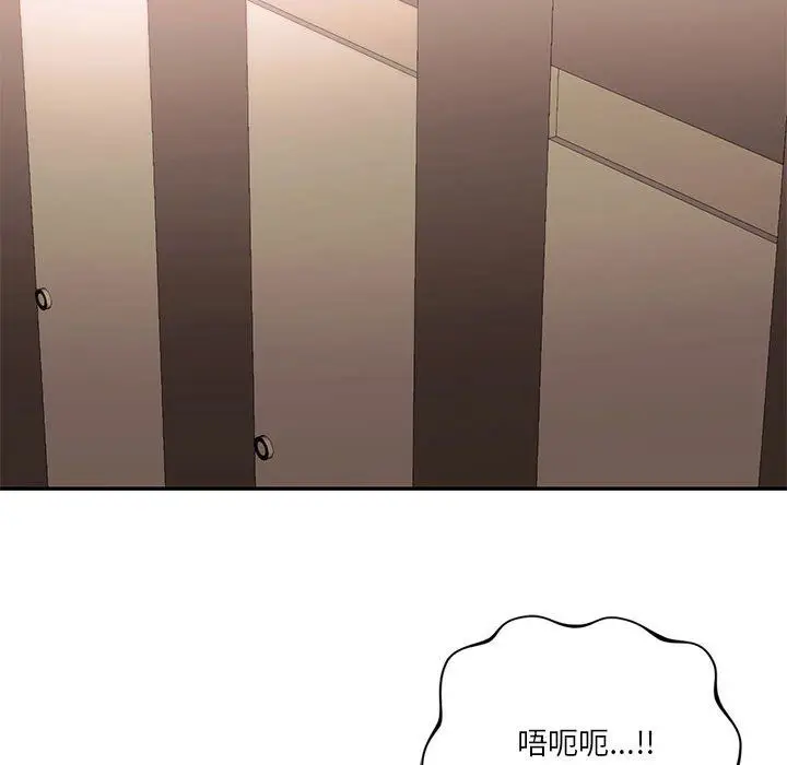 漫画《同级生》第40话第134张图