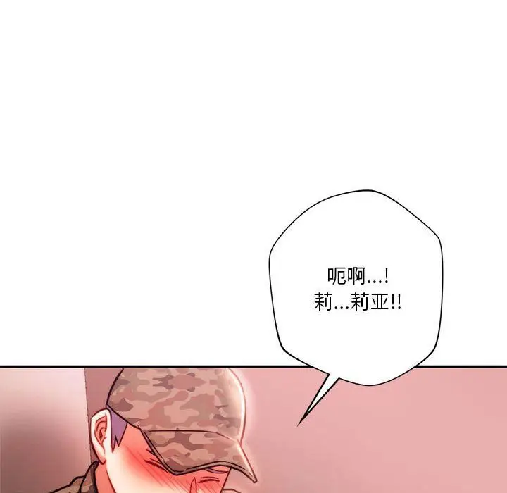 漫画《同级生》第40话第138张图