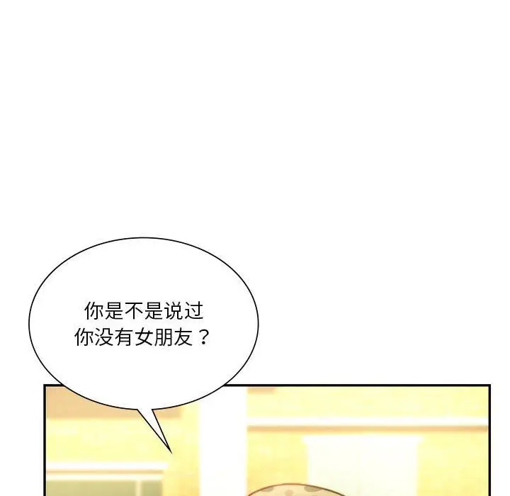 漫画《同级生》第40话第14张图