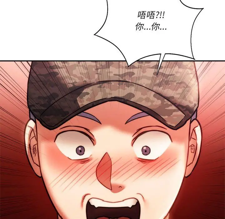 漫画《同级生》第40话第154张图