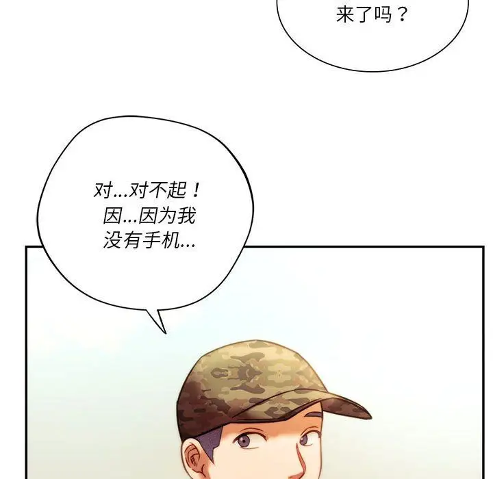 漫画《同级生》第40话第16张图
